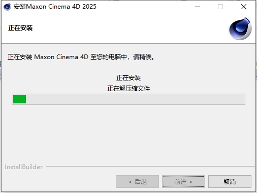 Maxon Cinema 4D 2025中文版