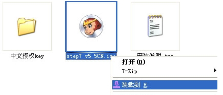西门子step7 v5.5中文版