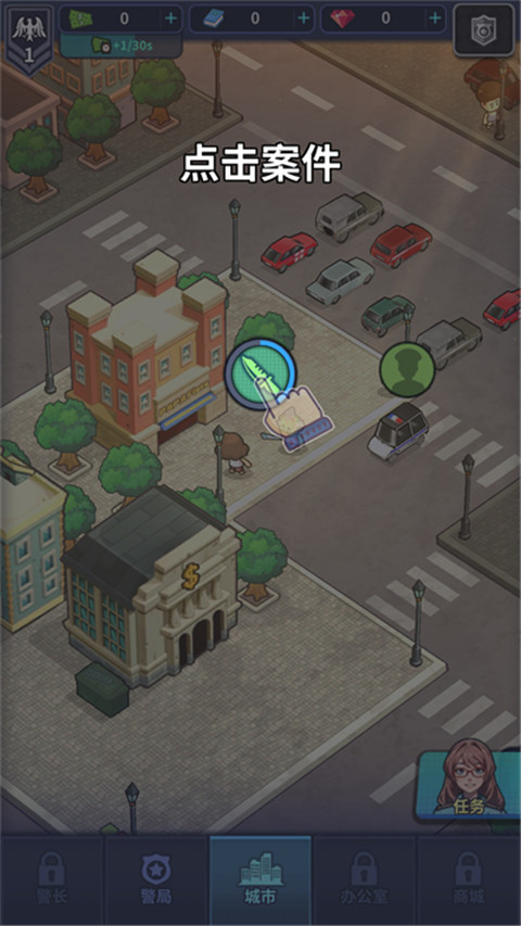 警局模拟器官方版