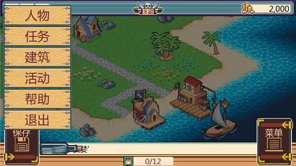 史诗海盗故事中文版