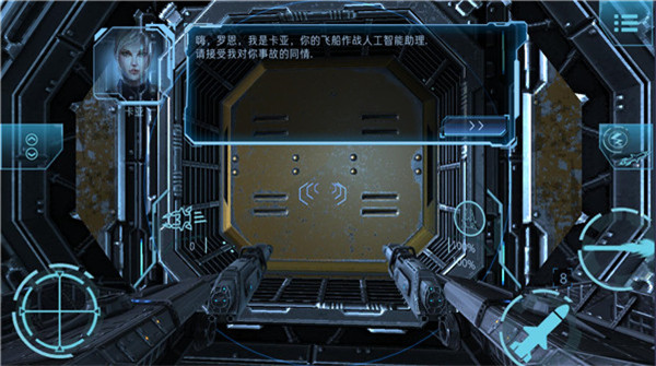 加农计划太空战机中文版