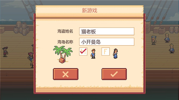 史诗海盗故事中文版