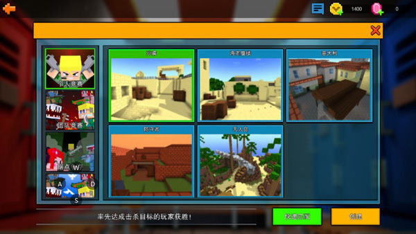 像素射击联机版