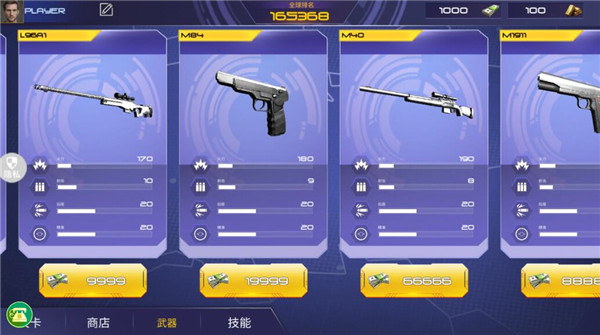 反恐大乱战官方版