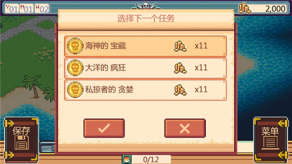 史诗海盗故事中文版