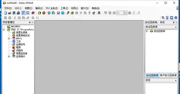 ISPSoft(PLC编程软件)