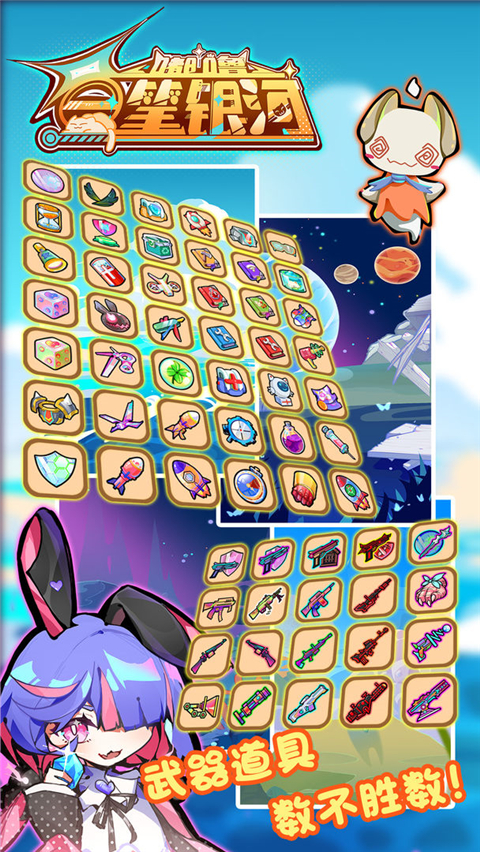 嘟噜一笔银河官方版