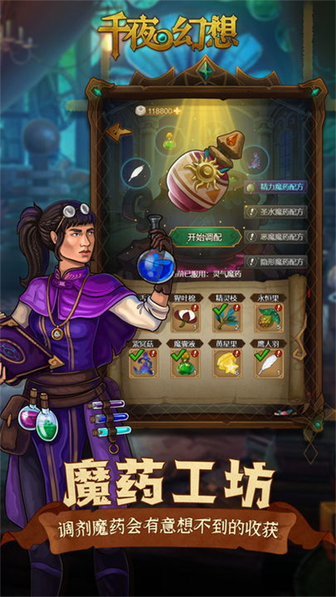 千夜幻想最新版游戏