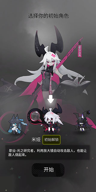 是魔女哦游戏