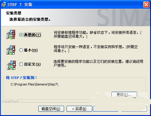 西门子step7 v5.5中文版