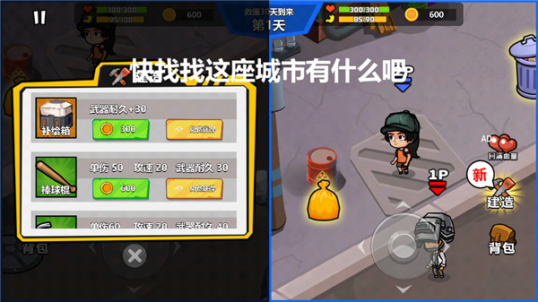 双人末日求生最新版