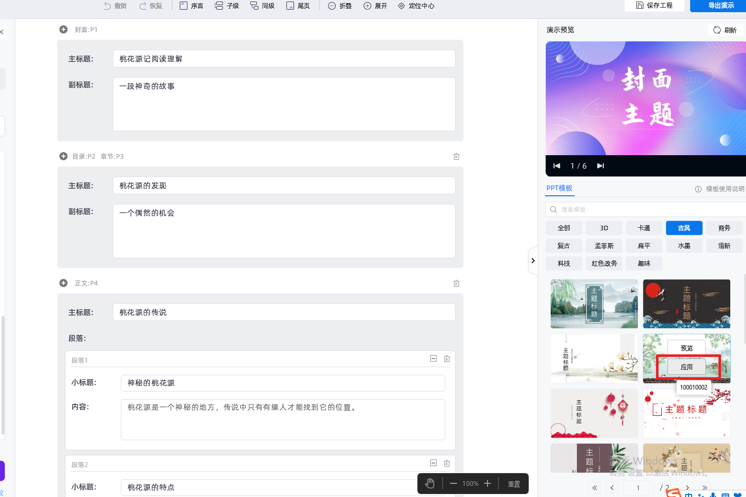 万彩智演官方版