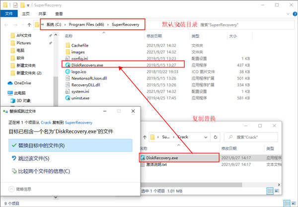 超级硬盘数据恢复软件完美激活版
