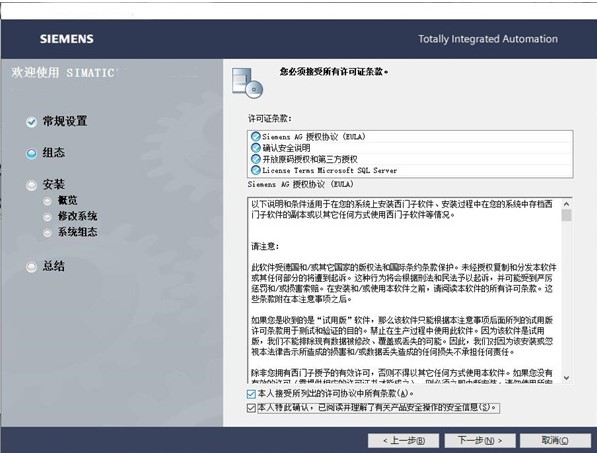 simatic step7 v5.7 professional 2021中文版