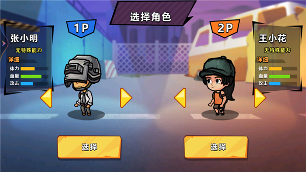 双人末日求生最新版