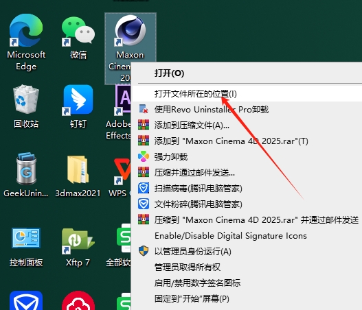 Maxon Cinema 4D 2025中文版