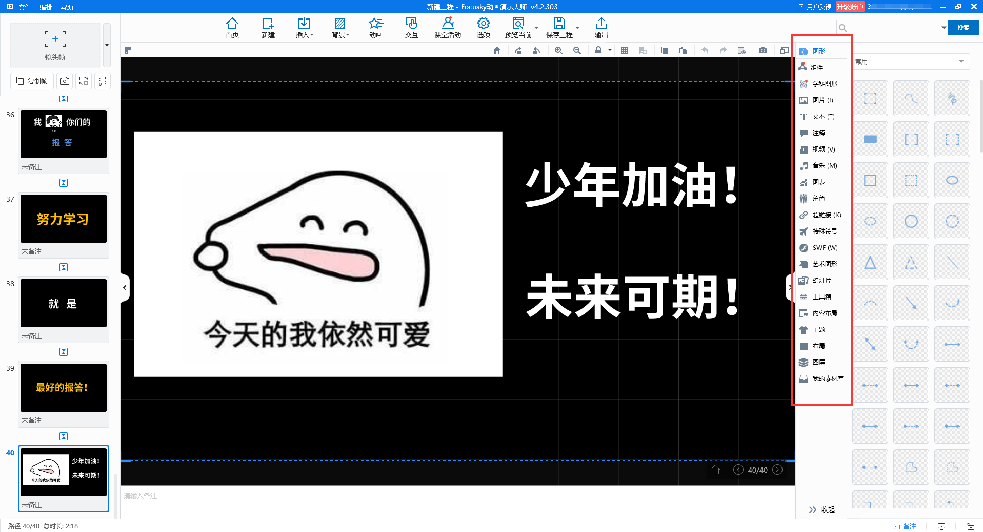 万彩智演官方版