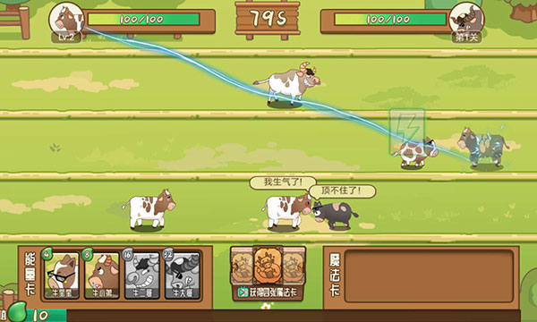 逗牛牧场手机版