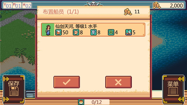 史诗海盗故事中文版