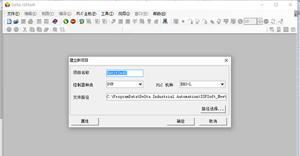 ISPSoft(PLC编程软件)