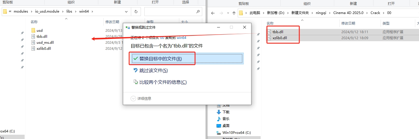 Maxon Cinema 4D 2025中文版