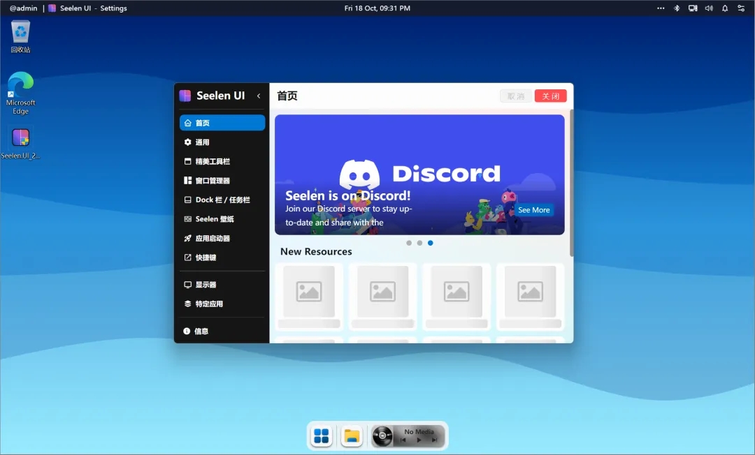 Seelen UI(Windows桌面自定义工具)