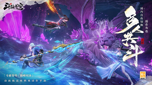 斗破苍穹巅峰对决GM版