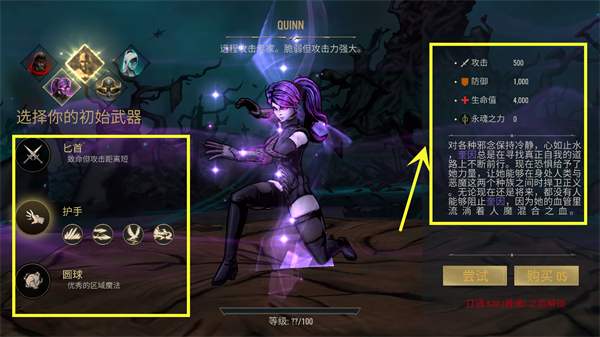 死亡阴影2最新汉化版