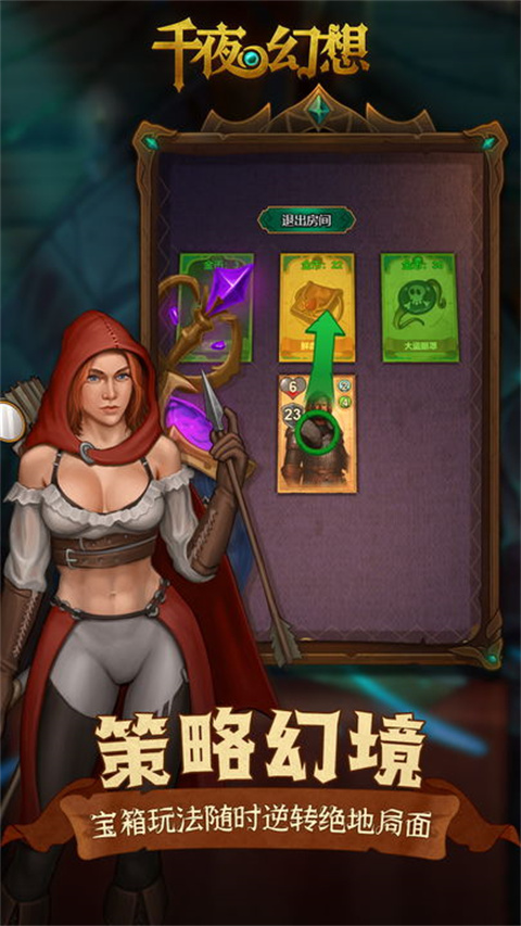 千夜幻想最新版游戏