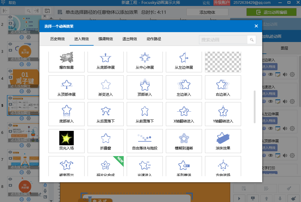 万彩智演官方版