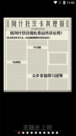 请出示证件中文手机版