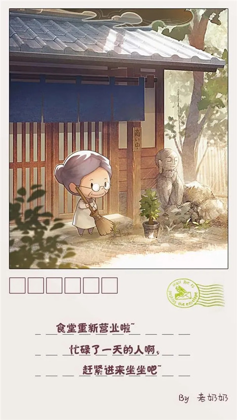 众多回忆的食堂故事2官方版