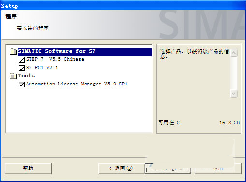 西门子step7 v5.5中文版