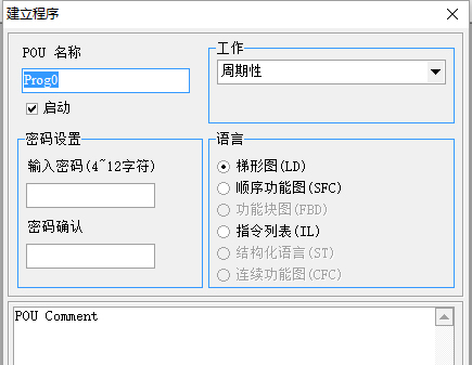 ISPSoft(PLC编程软件)