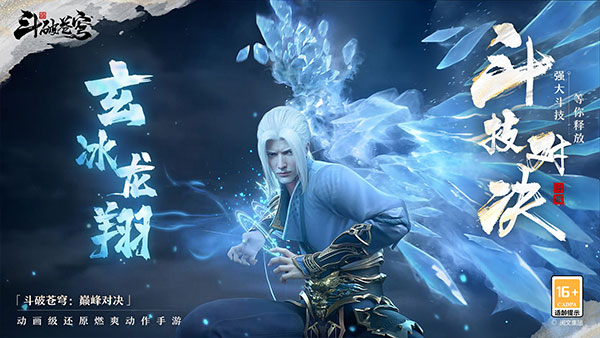 斗破苍穹巅峰对决GM版