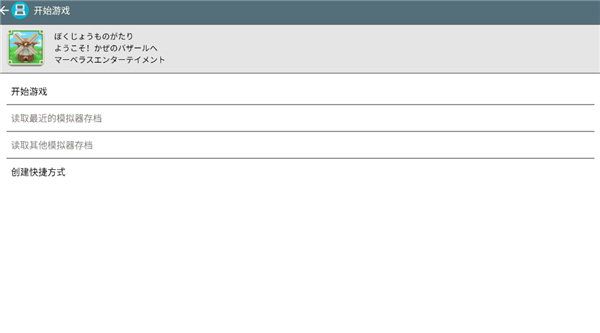 牧场物语风之集市手机版