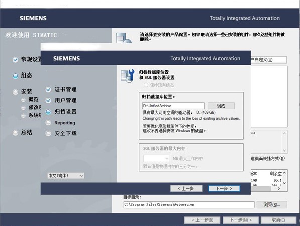 simatic step7 v5.7 professional 2021中文版