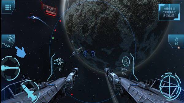 加农计划太空战机中文版