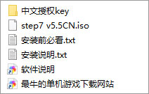 西门子step7 v5.5中文版
