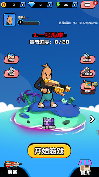 香肠精英派对香肠生存大作战