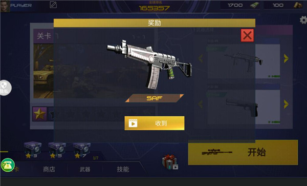 反恐大乱战官方版