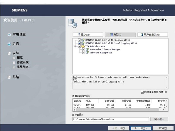 simatic step7 v5.7 professional 2021中文版