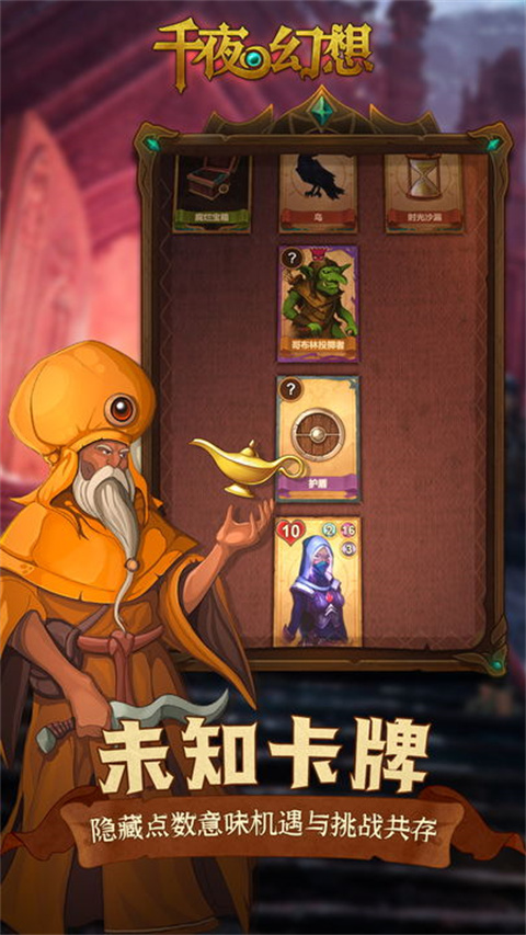 千夜幻想最新版游戏