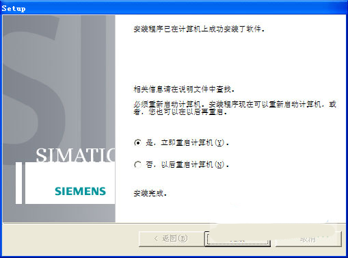 西门子step7 v5.5中文版
