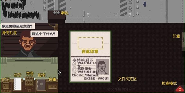 请出示证件中文手机版