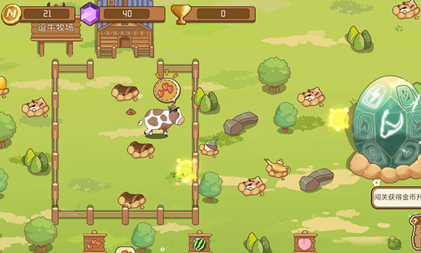 逗牛牧场手机版