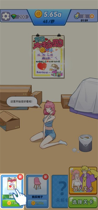 我的室友是主播