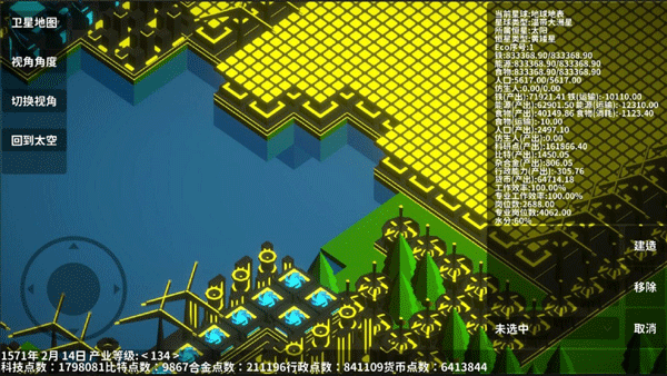 遗民手游(EarthRemnant)