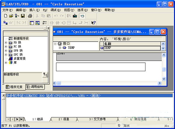 西门子step7 v5.5中文版