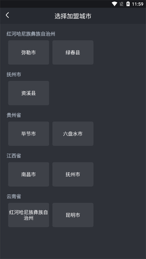 易至车主端最新版